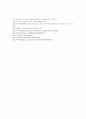 통신 언어의 특징을 보이는 자료를 직접 수집 조사하여 분석해 보시오 14페이지