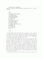 통신 언어의 특징을 보이는 자료를 직접 수집 및 조사하여 분석해 보시오. 1페이지