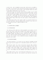통신 언어의 특징을 보이는 자료를 직접 수집 및 조사하여 분석해 보시오. 2페이지
