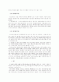 통신 언어의 특징을 보이는 자료를 직접 수집 및 조사하여 분석해 보시오. 5페이지