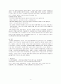 스트레스 인식 일지를 이용하여 취약성을 측정하고 스트레스 관리전략을 제시하시오 6페이지