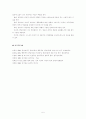 정신분석적 상담이론, 인간중심 상담이론 행동수정이론을 비교·설명한 후, 핵심적 내용을 정리하여 하나의 로 요약하여 제시하시오. 5페이지