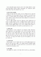 유아의 창의성 교육방법에 대해 설명하고 창의적 질문법에 대하여 서술하시오 5페이지
