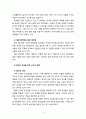 유아의 창의성 교육방법에 대해 설명하고 창의적 질문법에 대하여 서술하시오 6페이지