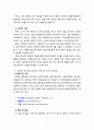 유아의 창의성 교육방법에 대해 설명하고 창의적 질문법에 대하여 서술하시오 7페이지