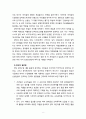 유아의 창의성 교육방법에 대해 설명하고 창의적 질문법에 대하여 서술하시오 8페이지