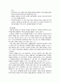 유아의 창의성 교육방법에 대해 설명하고 창의적 질문법에 대하여 서술하시오 9페이지