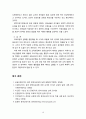 유아의 창의성 교육방법에 대해 설명하고 창의적 질문법에 대하여 서술하시오 10페이지