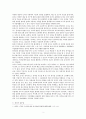 유아의 창의성 교육방법에 대해 설명하고 방문한 유아교육기관에서 강조하는 창의적 질문법에 대하여 서술하시오. 2페이지