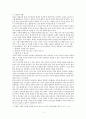 유아의 창의성 교육방법에 대해 설명하고 방문한 유아교육기관에서 강조하는 창의적 질문법에 대하여 서술하시오. 3페이지
