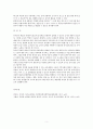 유아의 창의성 교육방법에 대해 설명하고 방문한 유아교육기관에서 강조하는 창의적 질문법에 대하여 서술하시오. 5페이지