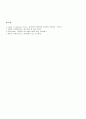 에릭슨(Erikson), 레빈슨(Levinson), 로에빙거(Loevinger)의 발달이론을 비교·설명하고, 각 이론의 교육적 시사점을 논하시오 5페이지