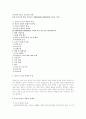 (보건교육 A형) 흡연 청소년에 대한 금연교육 (PRECEDE-PROCEED 모형을 적용) 1페이지