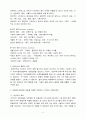 그린의 PRECEDE-PROCEDE 모형을 적용하여  직장(남성/여성)에 대한 직무스트레스예방교육을 작성하시오 2페이지