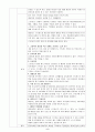  직장(남성/여성)에 대한 직무스트레스 예방교육 5페이지