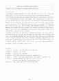  직장(남성/여성)에 대한 직무스트레스 예방교육 6페이지