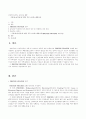직장(남성/여성)에 대한 직무스트레스 예방교육 1페이지