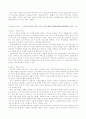 직장(남성/여성)에 대한 직무스트레스 예방교육 3페이지