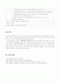 직장(남성/여성)에 대한 직무스트레스 예방교육 7페이지
