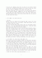 시민적 및 정치적 권리에 관한 국제규약에 따라 국가가 보장하여야 할 집회 및 결사의 자유와 국가가 제한할 수 있는 집회 및 결사의 자유에 대하여 설명하시오. 3페이지