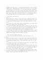 국가가 보장하여야 할 집회 및 결사의 자유와 국가가 제한할 수 있는 집회 및 결사의 자유에 대하여 설명하시오 2페이지