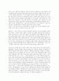 선진국가 행정체제의 토대가 되는 근대적 행정체제 형성에 영향을 미친 역사적 요인들에 대하여 설명하시오. 4페이지