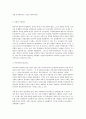 선진국가 행정체제의 토대가 되는 근대적 행정체제 형성에 영향을 미친 역사적 요인들에 대하여 설명하시오. 5페이지