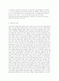 선진국가 행정체제의 토대가 되는 근대적 행정체제 형성에 영향을 미친 역사적 요인들에 대하여 설명하시오. 8페이지