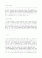 성과관리의 도구(MBO, TQM, 논리모형, BSC 등)에 대한 내용을 설명하고, 특정 성과관리 도구를 사용하고 있는 정부기관의 사례를 1개 조사하여 제시해보자. 14페이지