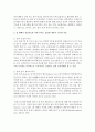 콩은 질소비료를 적게 주어도 충분한 생육이 가능하다. 그 이유와 질소고정에 대하여 설명하시오. 4페이지