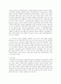 콩은 질소비료를 적게 주어도 충분한 생육이 가능하다. 그 이유와 질소고정에 대하여 설명하시오. 5페이지