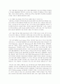 콩은 질소비료를 적게 주어도 충분한 생육이 가능하다. 그 이유와 질소고정에 대하여 설명하시오. 6페이지