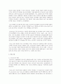 콩은 질소비료를 적게 주어도 충분한 생육이 가능하다. 그 이유와 질소고정에 대하여 설명하시오. 7페이지