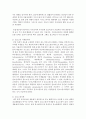 콩은 질소비료를 적게 주어도 충분한 생육이 가능하다. 그 이유와 질소고정에 대하여 설명하시오. 8페이지