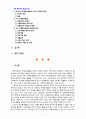 [2020 자원봉사론][네덜란드와 노인선정] 1. 외국의 자원봉사 역사와 현황을 살펴보고 그중 한 국가를 선택하여 특징과 함께 우리가 시사받을 수 있는 점을 기술해 보십시오 2. 우리나라 자원봉사활동의 역사적 배경과 함께 현황을 분석해 보고, 특정 대상이나 집단을 중심으로 자원봉사활동이 보다 활성화되기 위한 전략에 대해 제시해 보십시오. 2페이지
