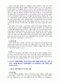 [2020 자원봉사론][네덜란드와 노인선정] 1. 외국의 자원봉사 역사와 현황을 살펴보고 그중 한 국가를 선택하여 특징과 함께 우리가 시사받을 수 있는 점을 기술해 보십시오 2. 우리나라 자원봉사활동의 역사적 배경과 함께 현황을 분석해 보고, 특정 대상이나 집단을 중심으로 자원봉사활동이 보다 활성화되기 위한 전략에 대해 제시해 보십시오. 7페이지