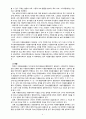 [2020 자원봉사론][네덜란드와 노인선정] 1. 외국의 자원봉사 역사와 현황을 살펴보고 그중 한 국가를 선택하여 특징과 함께 우리가 시사받을 수 있는 점을 기술해 보십시오 2. 우리나라 자원봉사활동의 역사적 배경과 함께 현황을 분석해 보고, 특정 대상이나 집단을 중심으로 자원봉사활동이 보다 활성화되기 위한 전략에 대해 제시해 보십시오. 8페이지
