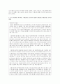 [사회문제론 A형] 사회문제의 상대성에 대한 교재 1장의 내용을 참조하면서 현재 우리 사회에서 과거에는 사회문제로 인식되지 않다가 새롭게 사회문제로 부각된 것의 사례를 찾아보고 어떤 배경에서 어떤 과정을 거쳐 사회문제로 부각되었는지 분석해 보시오 4페이지