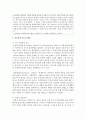 [사회문제론 A형] 사회문제의 상대성에 대한 교재 1장의 내용을 참조하면서 현재 우리 사회에서 과거에는 사회문제로 인식되지 않다가 새롭게 사회문제로 부각된 것의 사례를 찾아보고 어떤 배경에서 어떤 과정을 거쳐 사회문제로 부각되었는지 분석해 보시오 5페이지