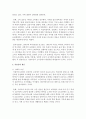 [사회문제론 A형] 사회문제의 상대성에 대한 교재 1장의 내용을 참조하면서 현재 우리 사회에서 과거에는 사회문제로 인식되지 않다가 새롭게 사회문제로 부각된 것의 사례를 찾아보고 어떤 배경에서 어떤 과정을 거쳐 사회문제로 부각되었는지 분석해 보시오 6페이지