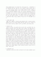 [사회문제론 A형] 사회문제의 상대성에 대한 교재 1장의 내용을 참조하면서 현재 우리 사회에서 과거에는 사회문제로 인식되지 않다가 새롭게 사회문제로 부각된 것의 사례를 찾아보고 어떤 배경에서 어떤 과정을 거쳐 사회문제로 부각되었는지 분석해 보시오 9페이지
