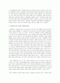 [사회문제론 A형] 사회문제의 상대성에 대한 교재 1장의 내용을 참조하면서 현재 우리 사회에서 과거에는 사회문제로 인식되지 않다가 새롭게 사회문제로 부각된 것의 사례를 찾아보고 어떤 배경에서 어떤 과정을 거쳐 사회문제로 부각되었는지 분석해 보시오 10페이지