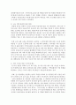 [사회문제론 A형] 사회문제의 상대성에 대한 교재 1장의 내용을 참조하면서 현재 우리 사회에서 과거에는 사회문제로 인식되지 않다가 새롭게 사회문제로 부각된 것의 사례를 찾아보고 어떤 배경에서 어떤 과정을 거쳐 사회문제로 부각되었는지 분석해 보시오 13페이지