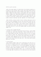 [사회문제론 A형] 사회문제의 상대성에 대한 교재 1장의 내용을 참조하면서 현재 우리 사회에서 과거에는 사회문제로 인식되지 않다가 새롭게 사회문제로 부각된 것의 사례를 찾아보고 어떤 배경에서 어떤 과정을 거쳐 사회문제로 부각되었는지 분석해 보시오 14페이지