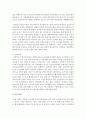 [사회문제론 A형] 사회문제의 상대성에 대한 교재 1장의 내용을 참조하면서 현재 우리 사회에서 과거에는 사회문제로 인식되지 않다가 새롭게 사회문제로 부각된 것의 사례를 찾아보고 어떤 배경에서 어떤 과정을 거쳐 사회문제로 부각되었는지 분석해 보시오 15페이지