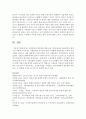 [사회문제론 A형] 사회문제의 상대성에 대한 교재 1장의 내용을 참조하면서 현재 우리 사회에서 과거에는 사회문제로 인식되지 않다가 새롭게 사회문제로 부각된 것의 사례를 찾아보고 어떤 배경에서 어떤 과정을 거쳐 사회문제로 부각되었는지 분석해 보시오 16페이지