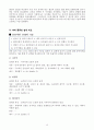 과학탐구대회 최우수상, 각종 사고사례를 분석 및 대책 마련, 항공기 엔진, 날개, 연료 비교 및 분석자료, 신소재와 IoT, 초전도체 등을 항공기에 접목, 친환경적인 항공기 구상과 원리 등 이를 종합하여 항공기를  13페이지