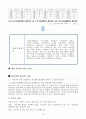 과학탐구대회 최우수상, 각종 사고사례를 분석 및 대책 마련, 항공기 엔진, 날개, 연료 비교 및 분석자료, 신소재와 IoT, 초전도체 등을 항공기에 접목, 친환경적인 항공기 구상과 원리 등 이를 종합하여 항공기를  16페이지