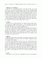 [2020 자원봉사론][미국과 여성선정] 1. 외국의 자원봉사 역사와 현황을 살펴보고 그중 한 국가를 선택하여 특징과 함께 우리가 시사받을 수 있는 점을 기술해 보십시오. 2. 우리나라 자원봉사활동의 역사적 배경과 함께 현황을 분석해 보고, 특정 대상이나 집단을 중심으로 자원봉사활동이 보다 활성화되기 위한 전략에 대해 제시해 보십시오. 5페이지