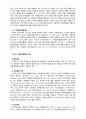 [2020 자원봉사론][미국과 여성선정] 1. 외국의 자원봉사 역사와 현황을 살펴보고 그중 한 국가를 선택하여 특징과 함께 우리가 시사받을 수 있는 점을 기술해 보십시오. 2. 우리나라 자원봉사활동의 역사적 배경과 함께 현황을 분석해 보고, 특정 대상이나 집단을 중심으로 자원봉사활동이 보다 활성화되기 위한 전략에 대해 제시해 보십시오. 6페이지